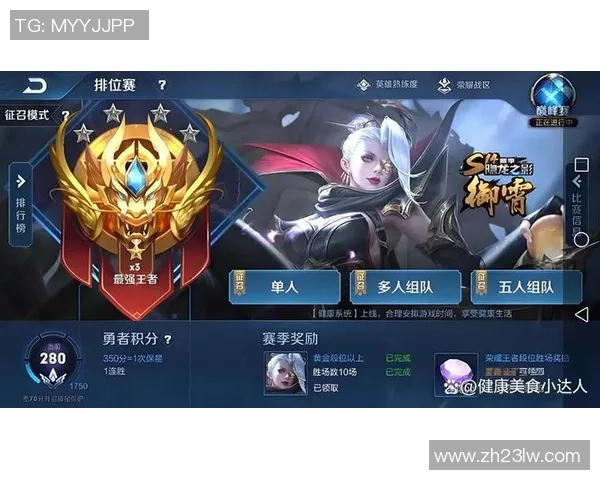 刘静独家揭秘王者荣耀游戏技巧与心得分享助你快速提升段位